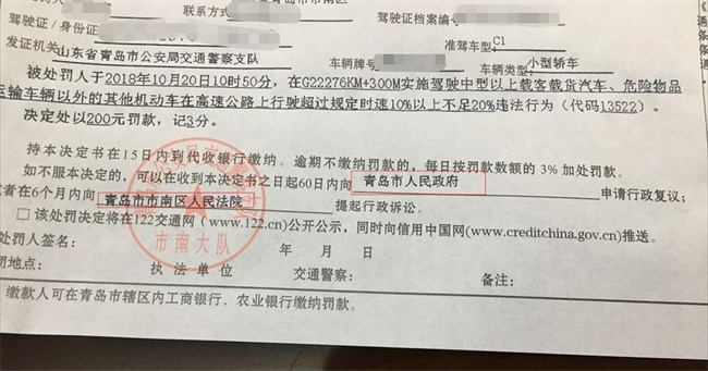 交通罚款单 交通罚款单网上可以缴费吗