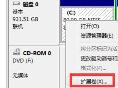 Win7系统C盘不能扩展卷怎么办