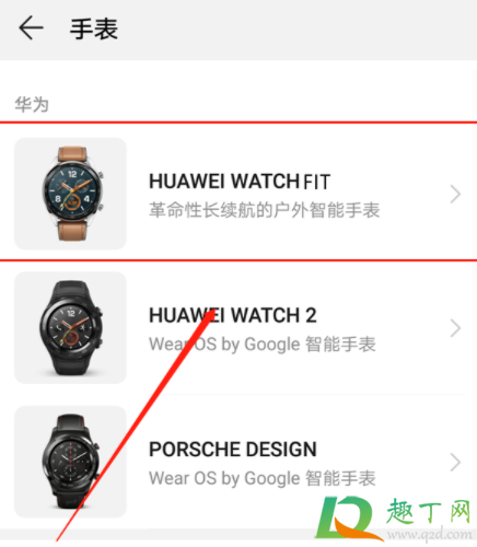 华为watch fit雅致版支持nfc吗