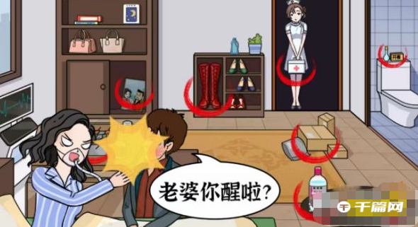 猜字达人找出元素刺激并唤醒女友怎么过