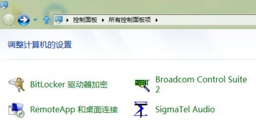 Win8怎么使用BitLocker