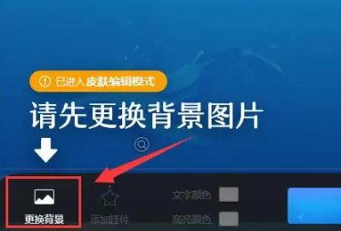 酷狗音乐电脑版如何设置皮肤