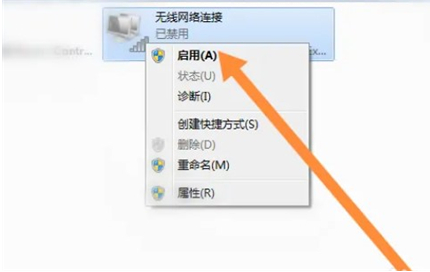 win7如何开启无线功能