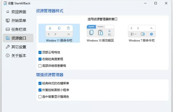 Win11怎么启用旧版右键菜单