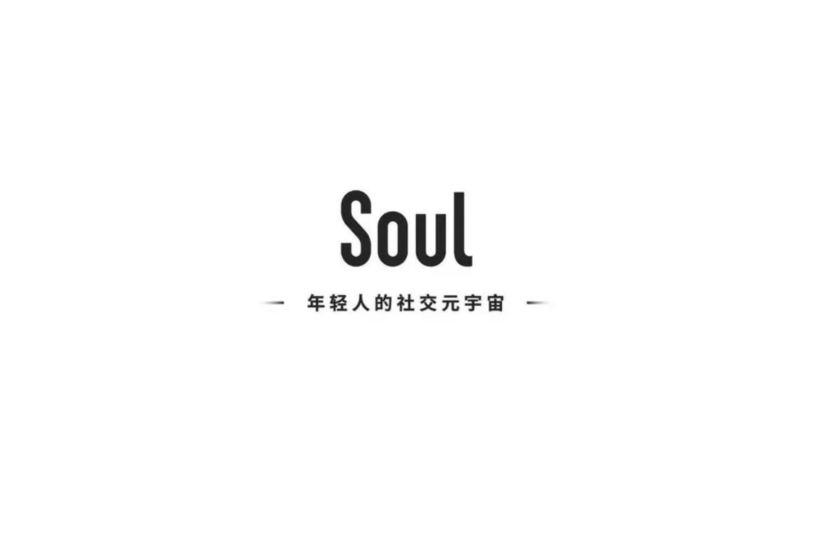 soul怎么注销账号