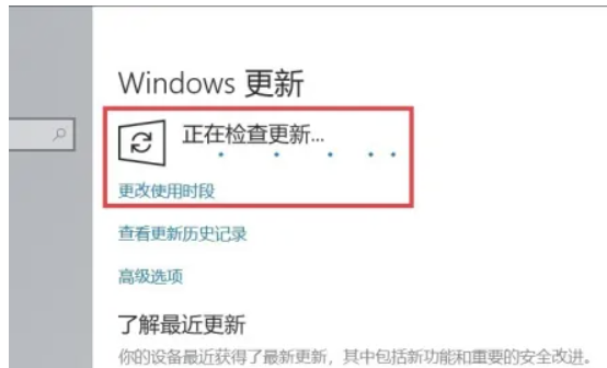 WIN10如何升级补丁