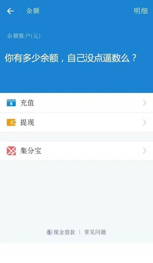 支付宝余额宝为0的图片