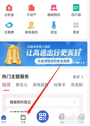 鄂汇办怎么交灵活就业社保