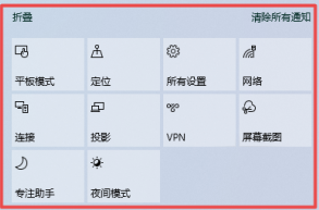 Win10找不到飞行模式开关怎么办