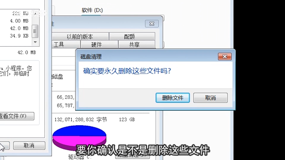 c盘满了怎么清理