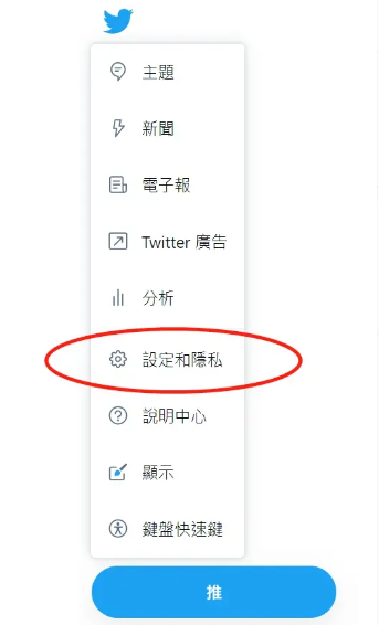 twitter怎么看限制内容