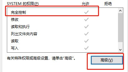 win7文件夹获取完全控制方法