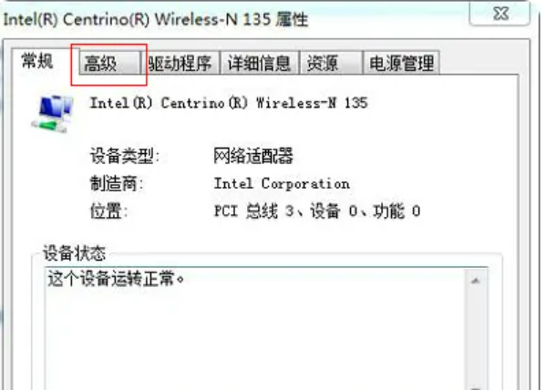 Win7有限的访问权限怎么解决