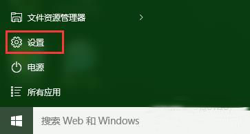 Win10怎么将窗口自动贴边