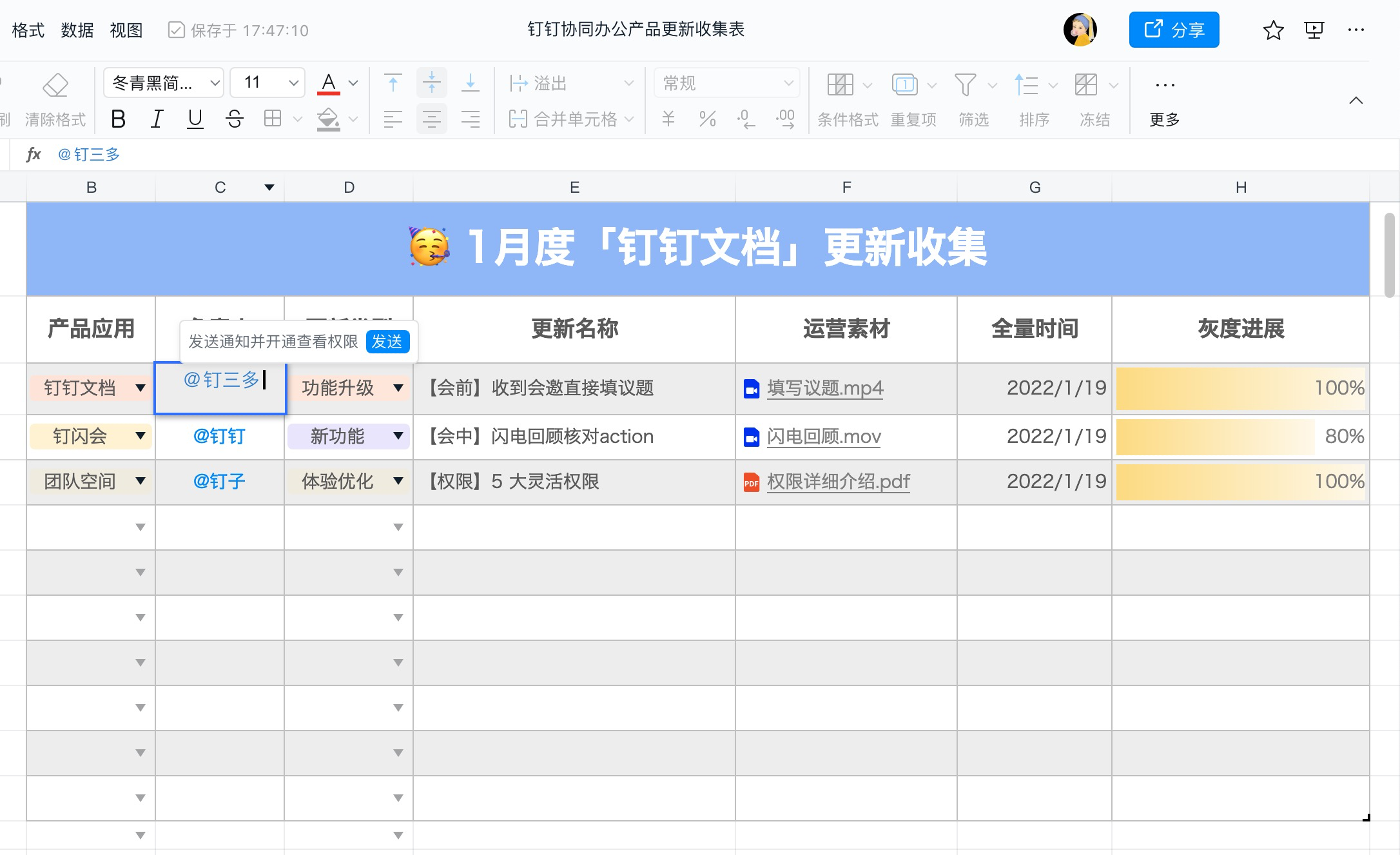 钉钉数据处理操作实例