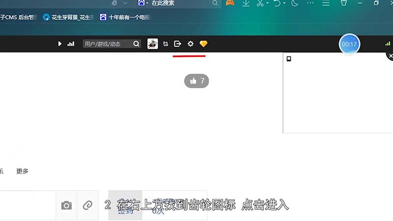 qq留言板怎么设置权限