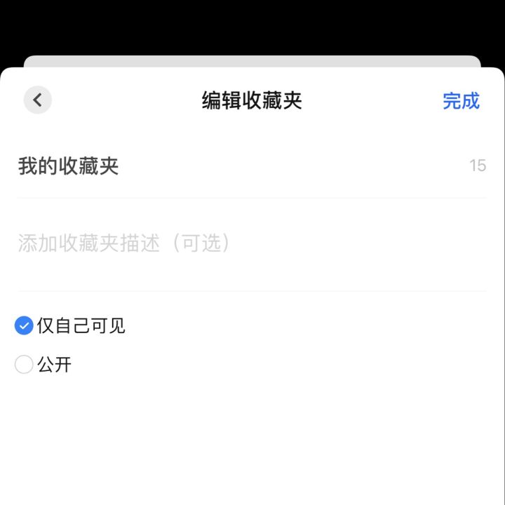 知乎怎么设置不让别人看我的动态