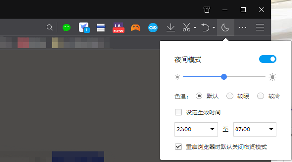QQ浏览器怎么开启夜间模式