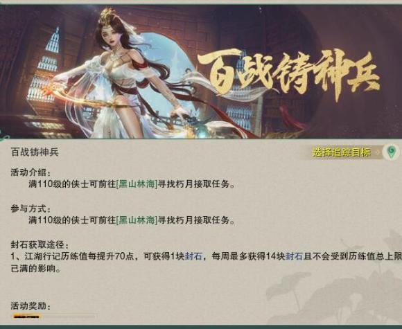 剑侠情缘网络部叁110级小橙武怎么完成