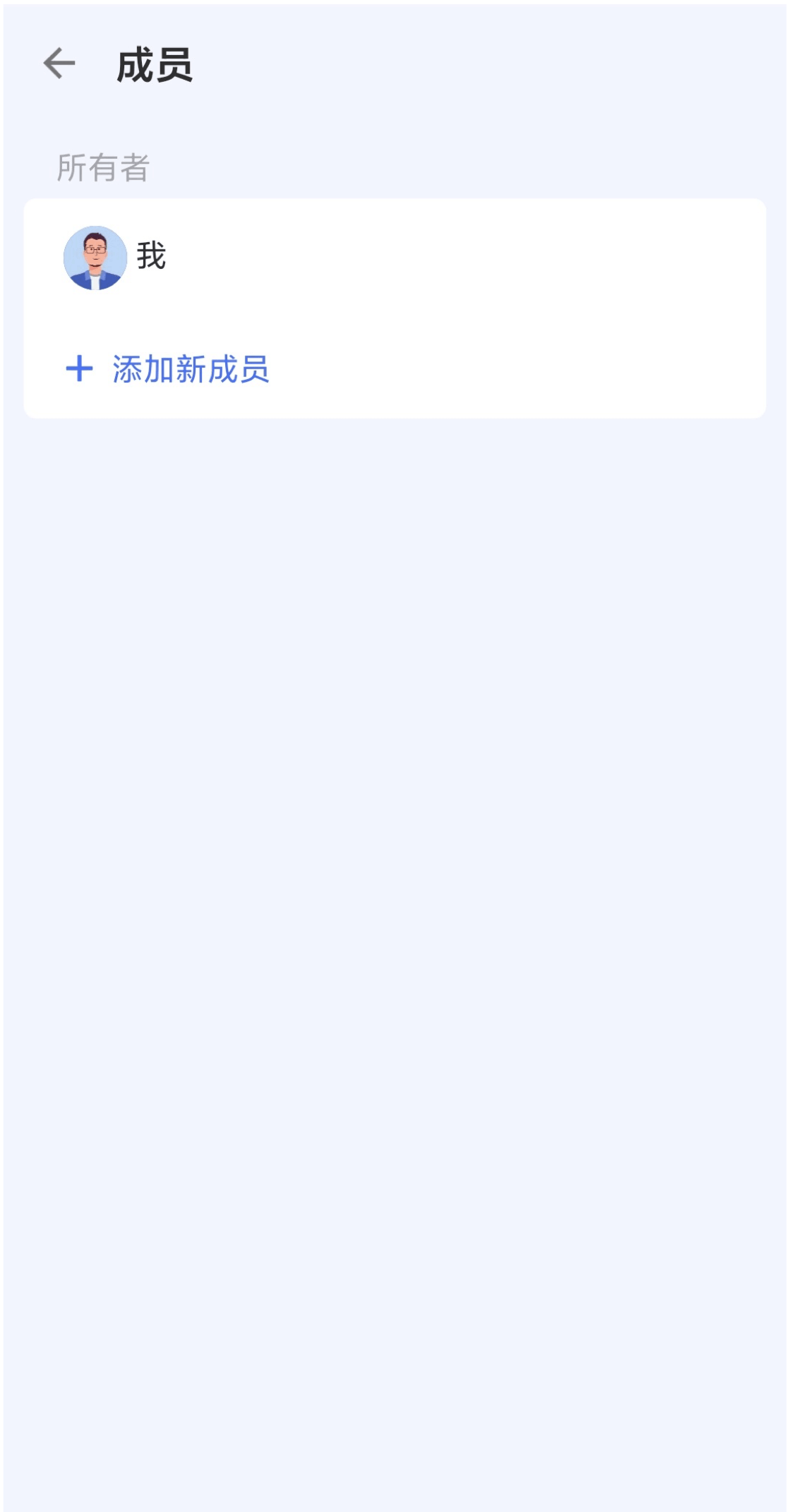 滴答清单怎么共享任务给好友