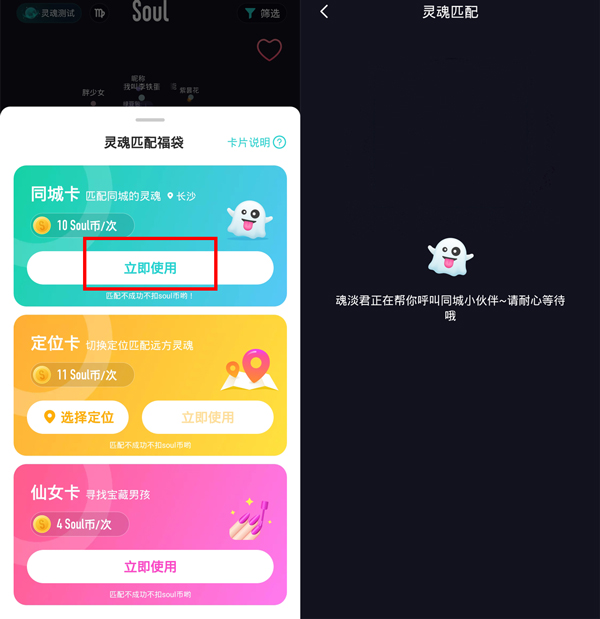 soul怎么找附近好友