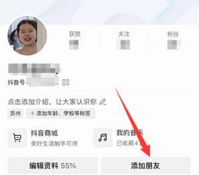 抖音怎么加好友（抖音怎么加好友的方法）