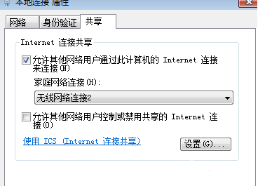 Win7分享网络方法教程