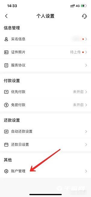 抖音月付是什么意思