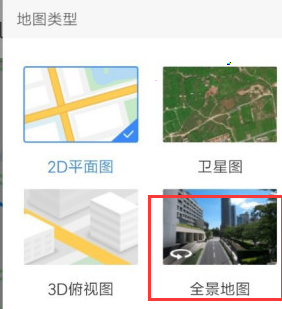 百度地图怎么进入时光机