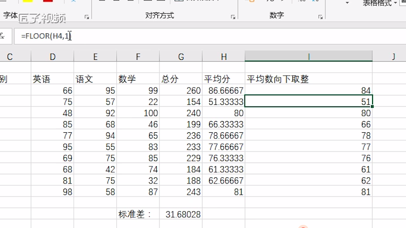 Excel如何向下取整函数怎么用