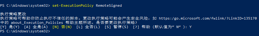 Win11禁止运行脚本解决方法