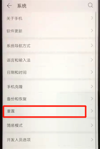 荣耀20pro怎么恢复出厂设置 荣耀20pro恢复出厂设置的方法