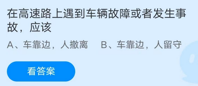 支付宝蚂蚁庄园2022年12月02日答案汇总