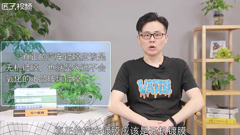 汽车镀膜是什么意思