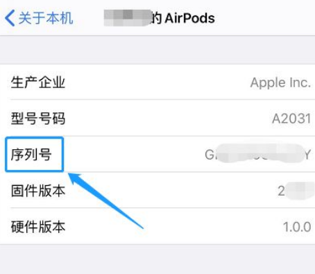 高仿AirPods能三码合一吗