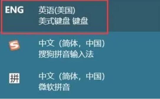 win11打游戏时输入法异常解决教程