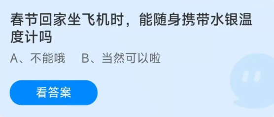 支付宝蚂蚁庄园2023年1月17日答案汇总