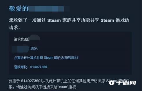 steam怎么开启家庭共享