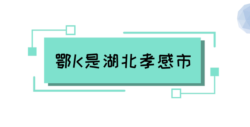 鄂k是哪里的车牌号