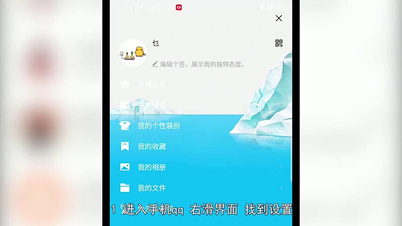 qq怎样设置空间访问权限