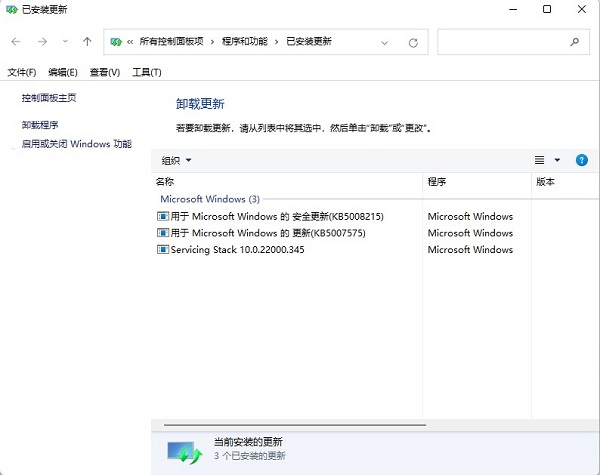 Win11怎么卸载异常的更新补丁