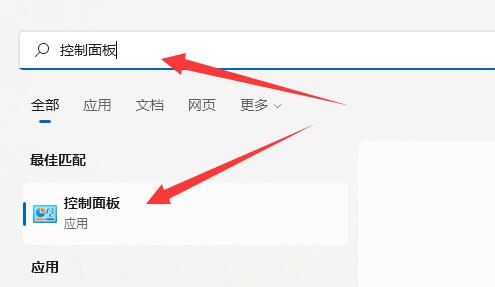 win11更改电源模式教程