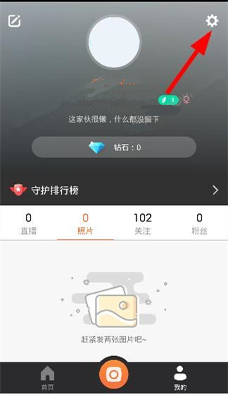 一直播怎么提升等级