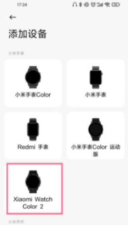 小米手表color2支持iphone吗