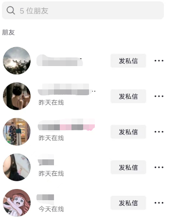 抖音对方隐藏在线状态怎么看