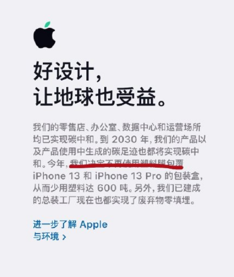 iPhone13外包装没有塑料膜是正品吗