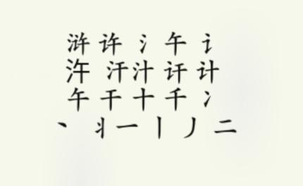 疯狂梗传浒找出18个字怎么过