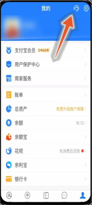 支付宝花呗冻结了如何解冻