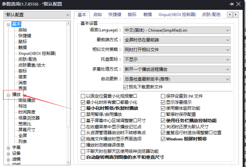 PotPlayer在底部显示时间怎么关闭