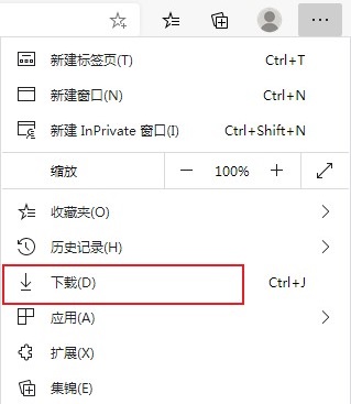 Win10 edge设置下载前询问保存位置方法